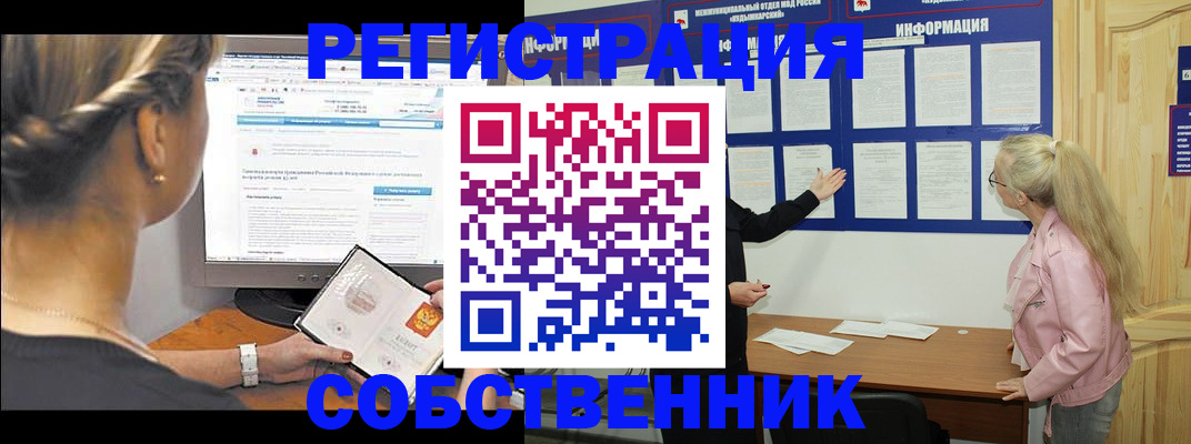 миграционный учет в Кашире