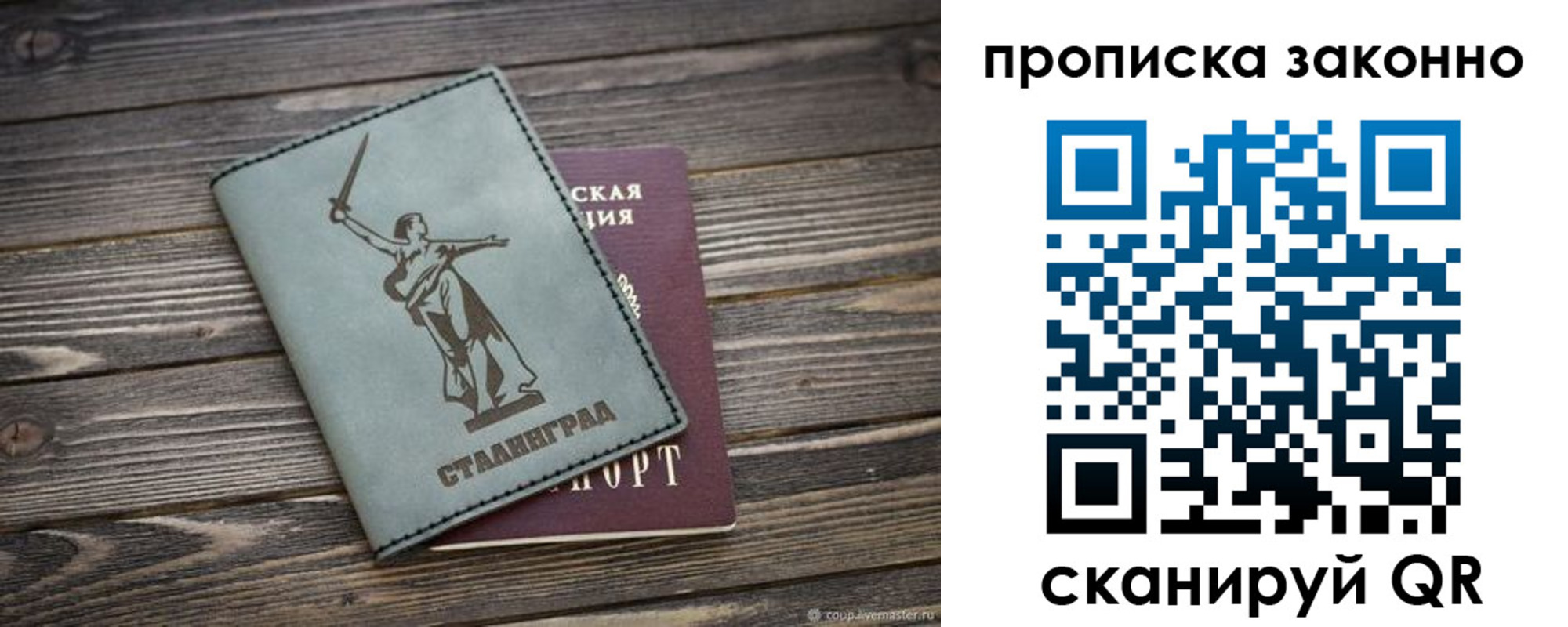 прописка регистрация в Кашире