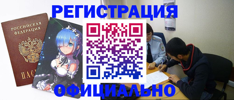 временная регистрация для школы в Кашире