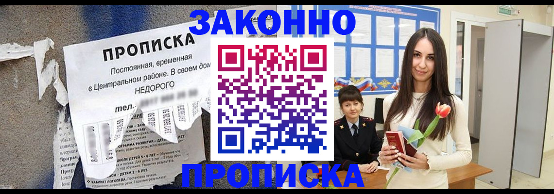 где прописаться в Кашире