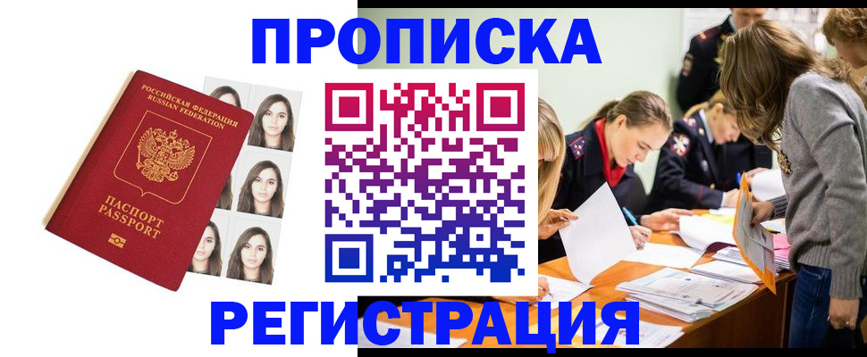 где прописаться в Кашире