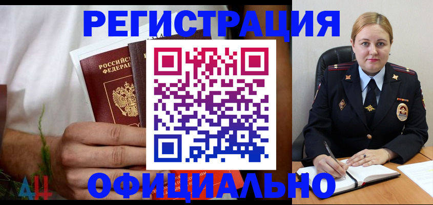 прописка для военкомата в Кашире